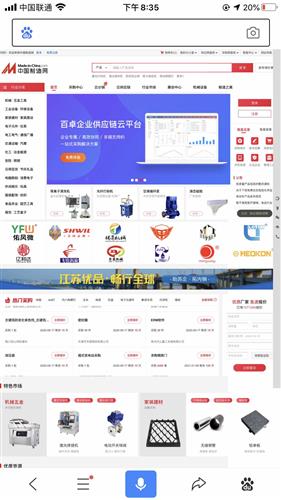 是一個(gè)中國產(chǎn)品信息薈萃的網(wǎng)上世界,面向國內(nèi)外采購商提供豐富產(chǎn)品的電子商