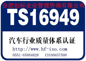 巢湖ts16949認(rèn)證咨詢(xún)公司價(jià)格 巢湖ts16949認(rèn)證咨詢(xún)公司型號(hào)規(guī)格