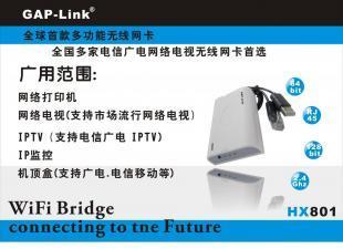 萬(wàn)能無(wú)線網(wǎng)卡 支持各種網(wǎng)絡(luò)電視 機(jī)頂盒 iptv otv_商務(wù)服務(wù)_世界工廠網(wǎng)中國(guó)產(chǎn)品信息庫(kù)