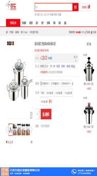 創意禮品訂購 萬域 在線咨詢 禮品訂購