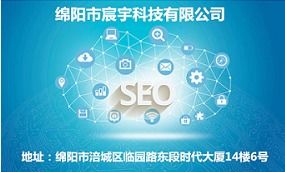宜賓智能企業seo銷售電話