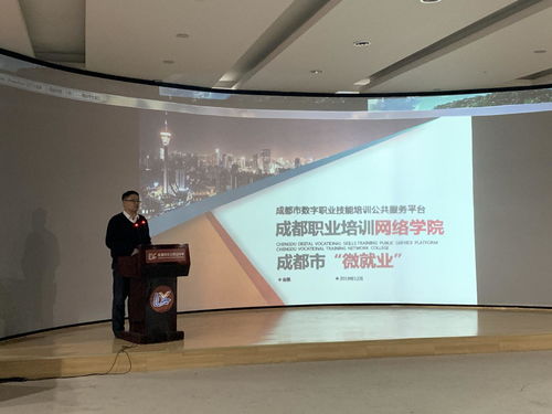 成都市禮儀職業中學做創新型就業服務