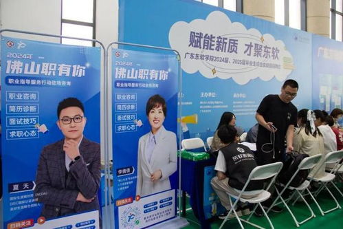 公共就業(yè)服務(wù)進(jìn)校園 佛山助力畢業(yè)生勇往“職”前