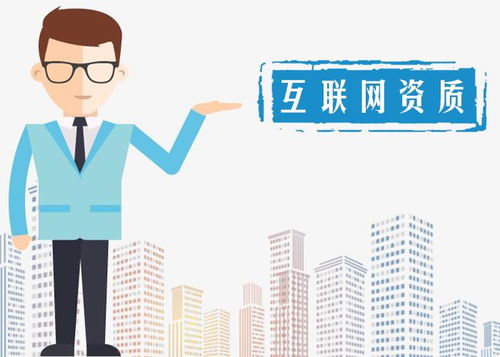 哪些行業(yè)需要辦理IDC經(jīng)營(yíng)許可證